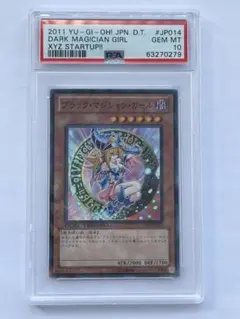 PSA10 アジアシク 貫通横シク 六花聖ティアドロップ - メルカリ