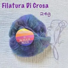 海外毛糸 イタリア 杢糸 FILATURA DI CROSA♦︎モヘアマルチ　毛糸