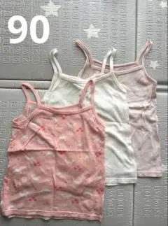 ユニクロ　肌着　メッシュ　3枚セット 90