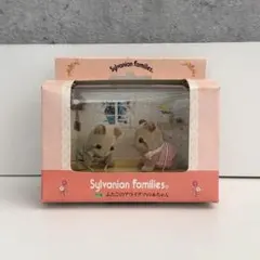 【希少 廃盤】シルバニアファミリー ふたごのアライグマの赤ちゃん（箱付き）
