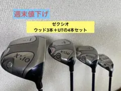 2026年最新】ゼクシオ8 ユーティリティ レディースの人気アイテム