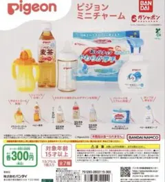 ピジョン　ガチャガチャ