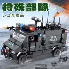 【箱無し大特価】特殊部隊 レゴブロック互換 警察 軍隊 SWAT 409ピース