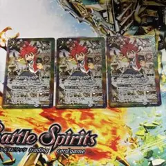 バトスピ キズナフィールド 3枚 茂上駿太