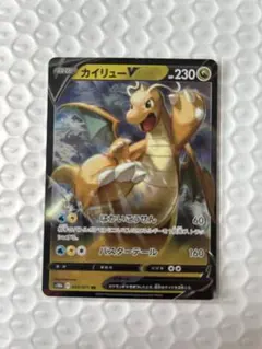 2026年最新】カード名：カイリューV ポケモンカードゲームの人気