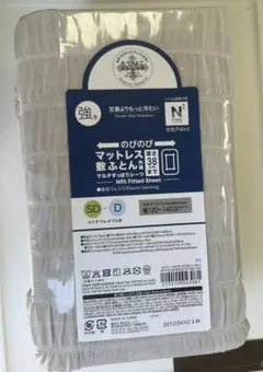 新品未使用　ニトリ　マルチすっぽりシーツ SD〜D NクールSP グレー