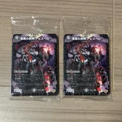 コロコロコミック 10月号 付録　デュエマ　２点セット