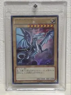 遊戯王 青眼の白龍 VJMP-JP080 2枚セット - メルカリ