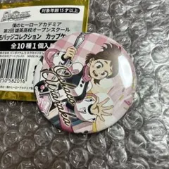 ヒロアカ　麗日お茶子　缶バッジ　オープンスクール　カップケーキ