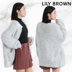 【新品】ラメニットカーディガン LILY BROWNリリーブラウン