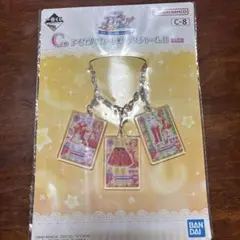 一番くじ C賞アイカツ！カードバッグチャームB 大空あかり