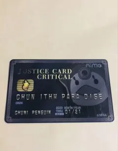 【最終値下げ】チュウニズム Aime ブラックカード 3枚セット m61985186483_1.jpg?1748113633