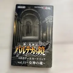 新・光神話 パルテナの鏡 ARおドールカードパック vol.03 - メルカリ