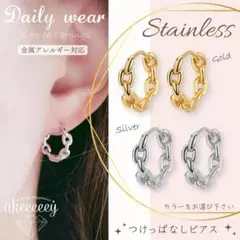 【アレルギー対応】ステンレス✨つけっぱなしピアス ミニフープ チェーン_G2