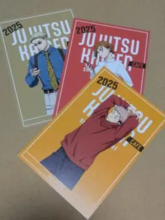 呪術廻戦 カフェ ポストカード 3枚セット