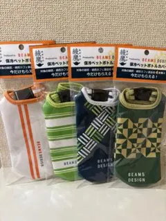 BEAMS DESIGN ペットボトルカバー 4個セット
