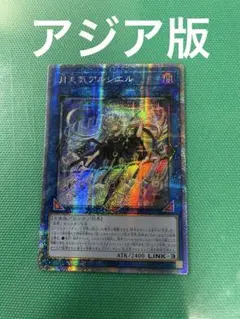 2025年最新】月天気アルシエル プリシクの人気アイテム - メルカリ