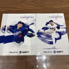 山本由伸 クリアファイル 18 ロサンゼルス・ドジャース