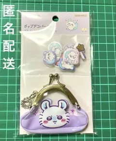 ちいかわポップデコパーティー プチパース付きフレークシール【正規品】モモンガ