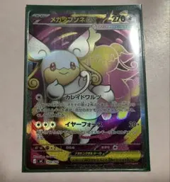 大特価】ポケモンカード マギアナ CP5 幻·伝説ドリームキラ