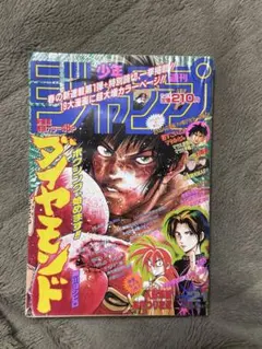 即日対応可能】週刊 少年 ジャンプ 1990年 15号 漫画 アニメ - メルカリ