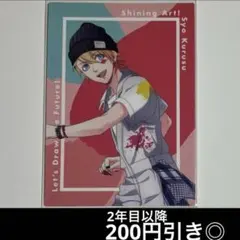 6-11 うたプリ　来栖翔　翔　BSC アート　トレカ　カード