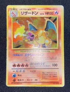 Pokemon 旧裏プロモリザードン LV76（右端に雷ロゴ/エナジーバーン