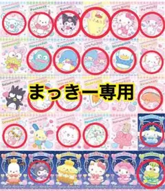 サンリオキャラクターズ ウエハース9