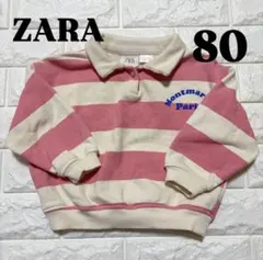 【ザラ】キッズトレーナー　ボーダー　80センチ　ラグビーシャツ