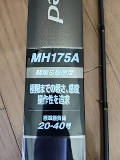 Shimano Stephano Limited MH175Aのサムネイル