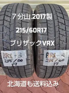 2026年最新】VRX 215/60R17の人気アイテム - メルカリ