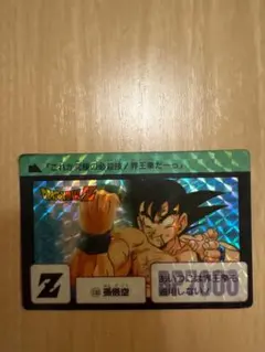 ドラゴンボールカードダス 復刻版 孫悟空2種 - メルカリ