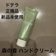 2025年最新】doTERRA ハンドケア・ハンドクリームの人気アイテム