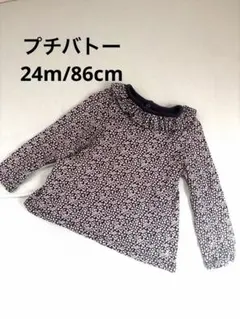 プチバトー　長袖トップス　24m/86cmのサムネイル