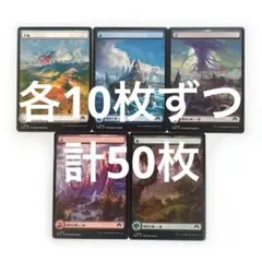 2026年最新】フルアート 土地の人気アイテム - メルカリ