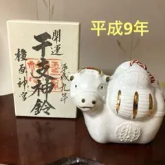 橿原神宮　干支神鈴　平成九年　うし　丑　置物　縁起物