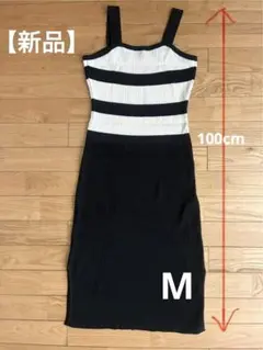 【新品】リブニットワンピース ブラック/ホワイト サイズM
