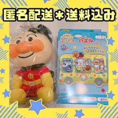 アンパンマン　はじめてのパズル　ぬいぐるみセット
