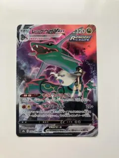 2026年最新】ポケモンカード レックウザvmax csrの人気アイテム - メルカリ