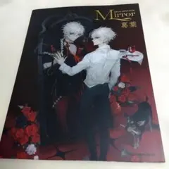 -Mirror- SPECIAL ARTIST BOOK 葛葉