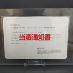 遊戯王 光の創造神 ホルアクティ 応募券 - メルカリ