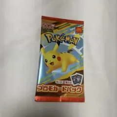 マクドナルド ポケモンカード パック 未開封 - メルカリ