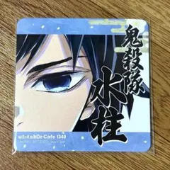 柱展 開催記念ドリンク 〜第3弾〜 ノベルティ コースター 冨岡義勇 柱展 開催記念ドリンク ノベルティ コースター 冨岡義勇 - メルカリ