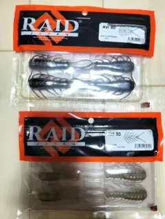 RAID JAPAN AVI 50 ワーム 2パックセットのサムネイル