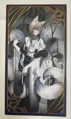 にじさんじ妖怪万化　お札風カードセット 叶 ノーマル1枚