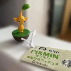 ピクミン ゆらゆらフィギュア 黄ピクミン タイトー