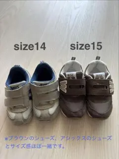 アシックスキッズシューズ size14 他2足セット