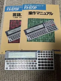 2026年最新】fx-890pの人気アイテム - メルカリ
