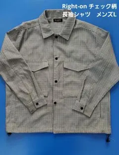 ほぼ未使用　Right-on チェック柄 長袖シャツ　メンズL