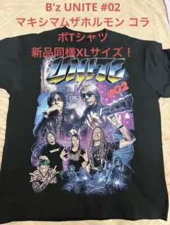 B'z UNITE #02 マキシマムザホルモン コラボTシャツ L 新品 B'z UNITE 02 コラボ Tシャツ マキシマムザホルモン L 稲葉浩志 松本
